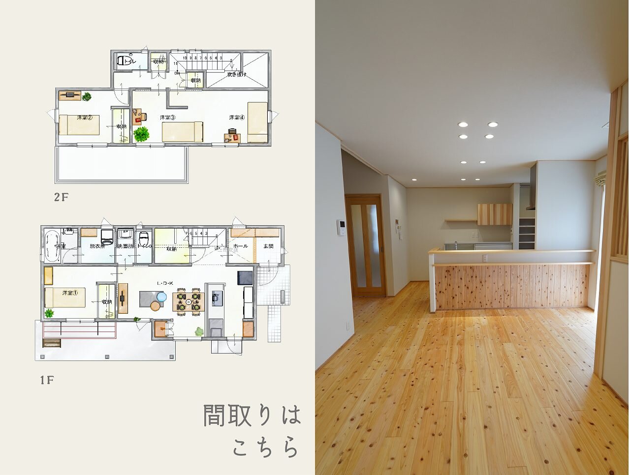 子育て世帯の高性能リノベーション！家事も育児も快適なお家に大変身