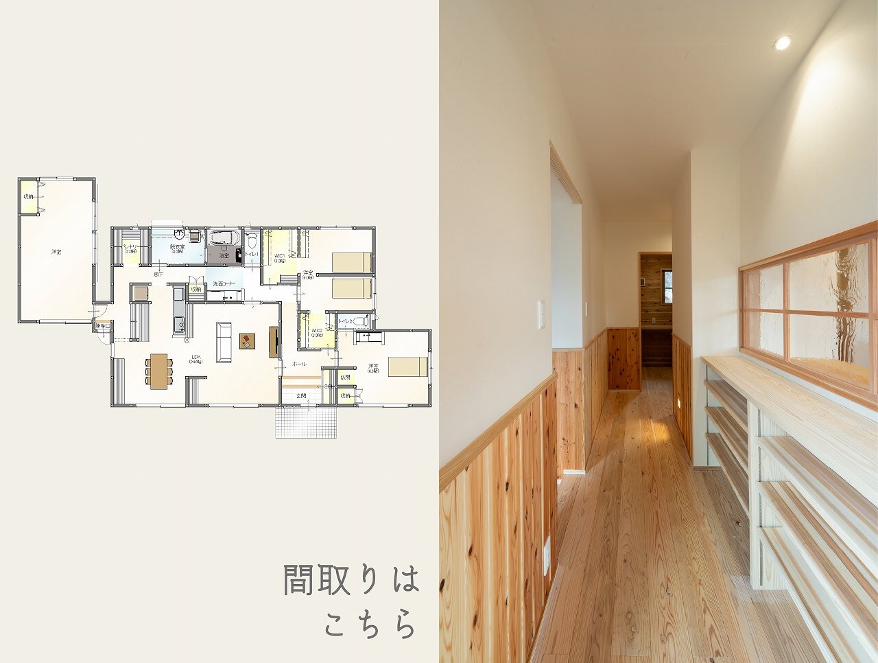 築42年の平屋を足元から快適なお家に劇的リノベーション