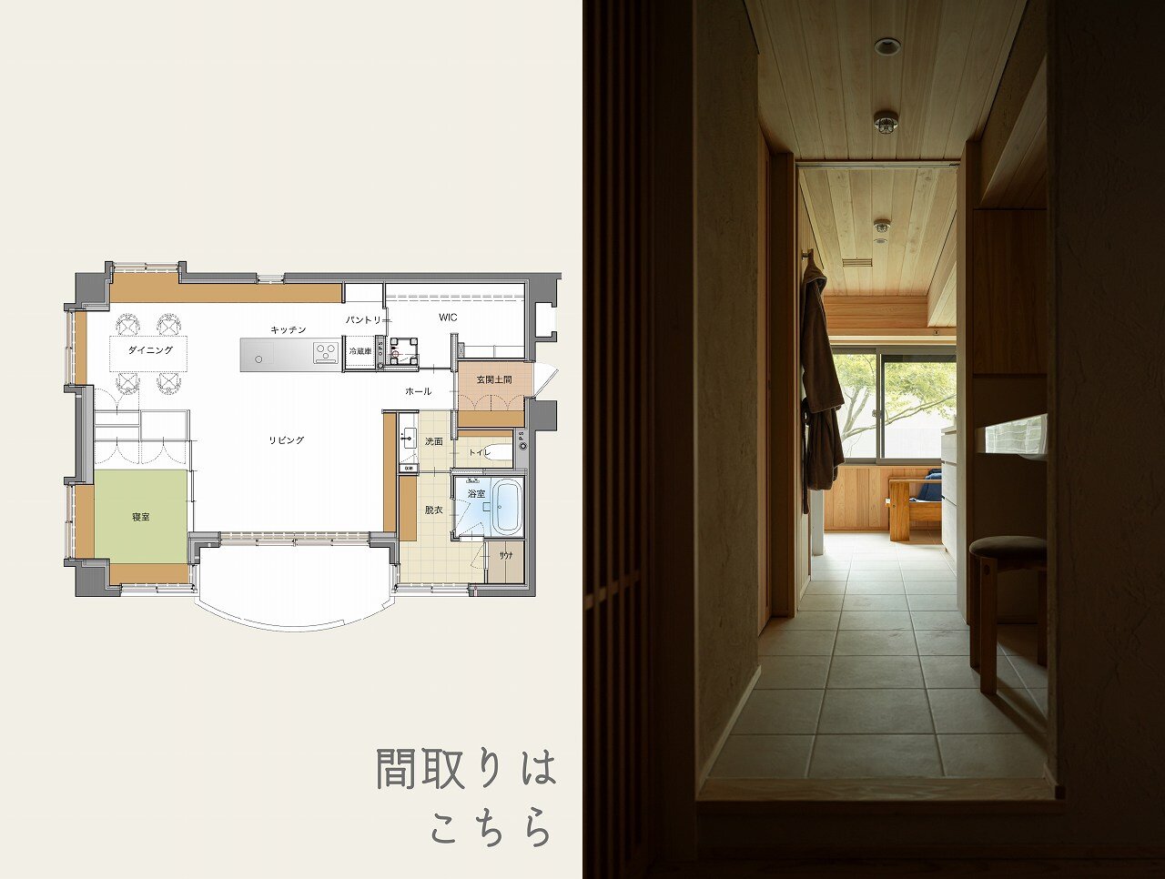 都市の喧騒から離れて疲れを癒やす、木の家マンションリノベーション