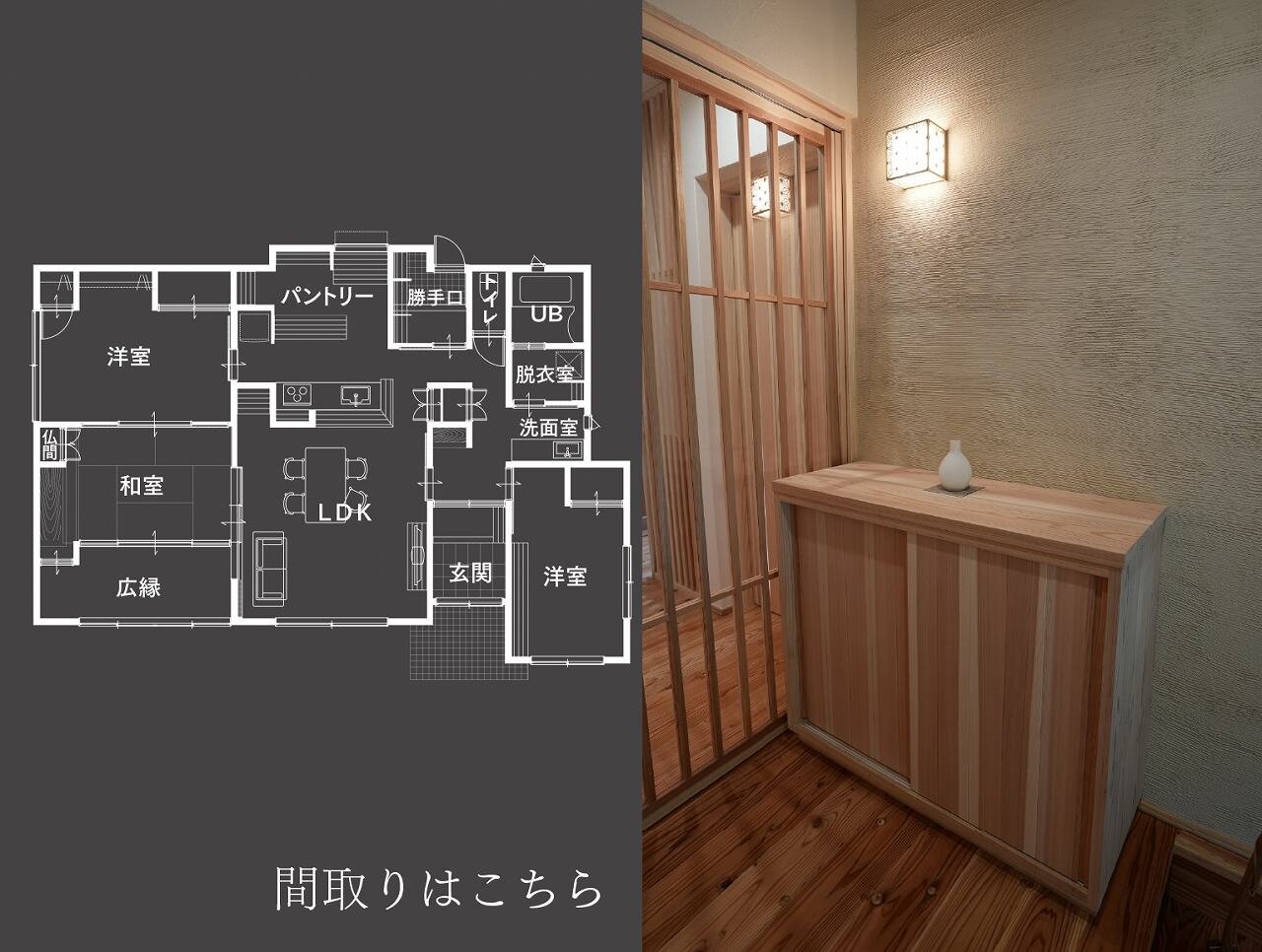 築29年の実家｜60代夫婦が住まう終の棲家へ高性能リノベーション