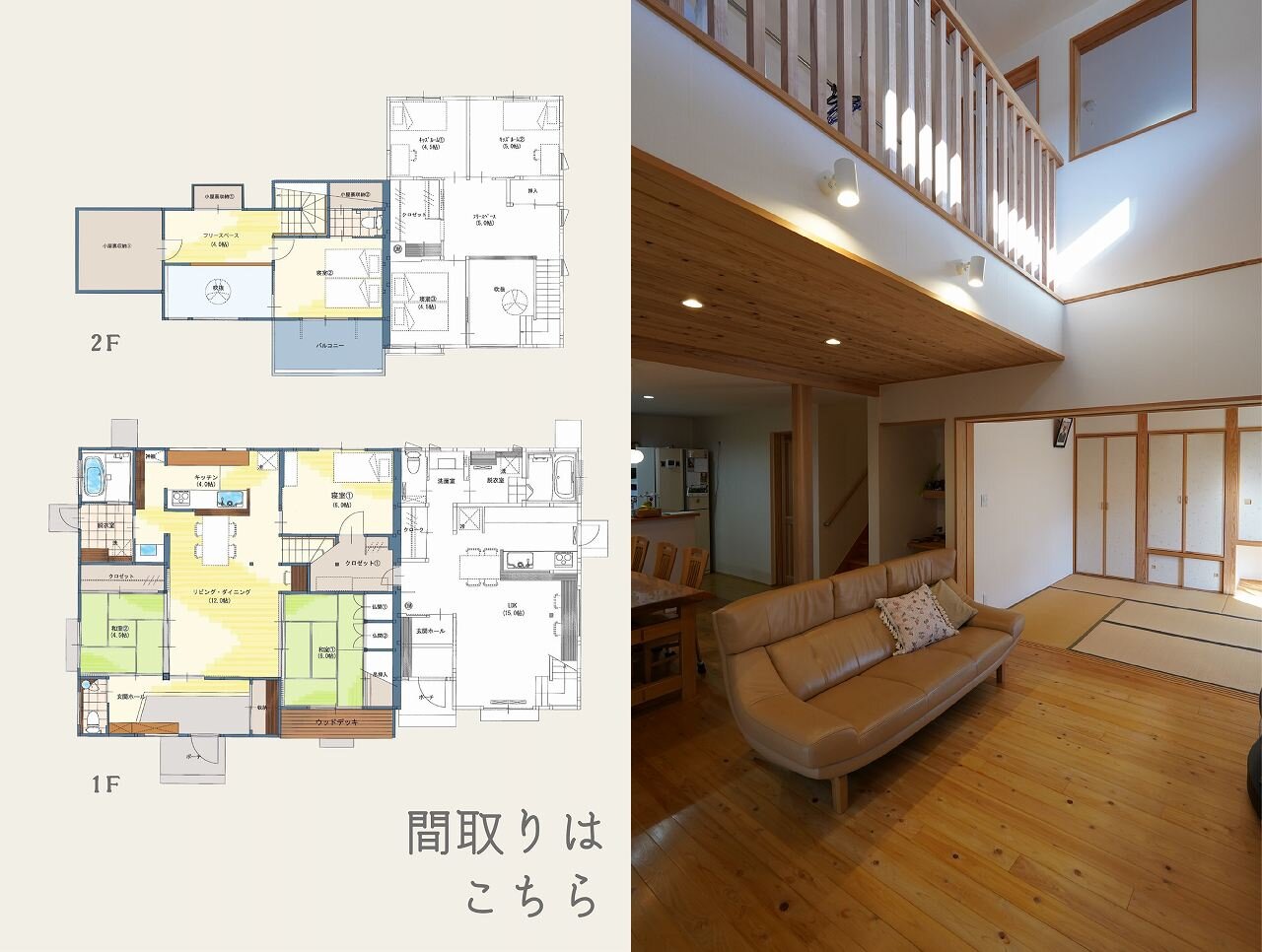 築49年の実家を子どもや孫が集まれる大空間LDKにリノベーション！