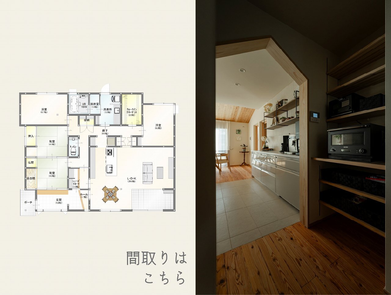 築60年の戸建てを減築リノベ！愛犬と暮らす土間空間のあるお家