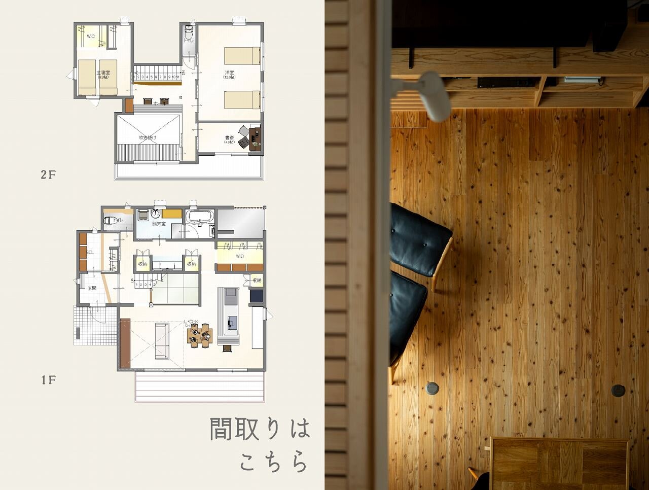 吹き抜けで家族がつながるお家に高性能リノベーション