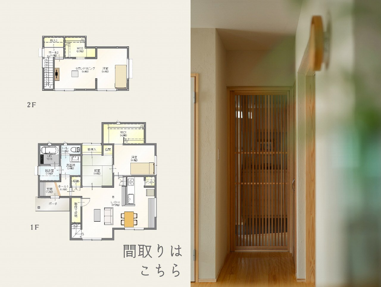 築42年の実家をさらに長く愛せる住まいへ高性能リノベーション