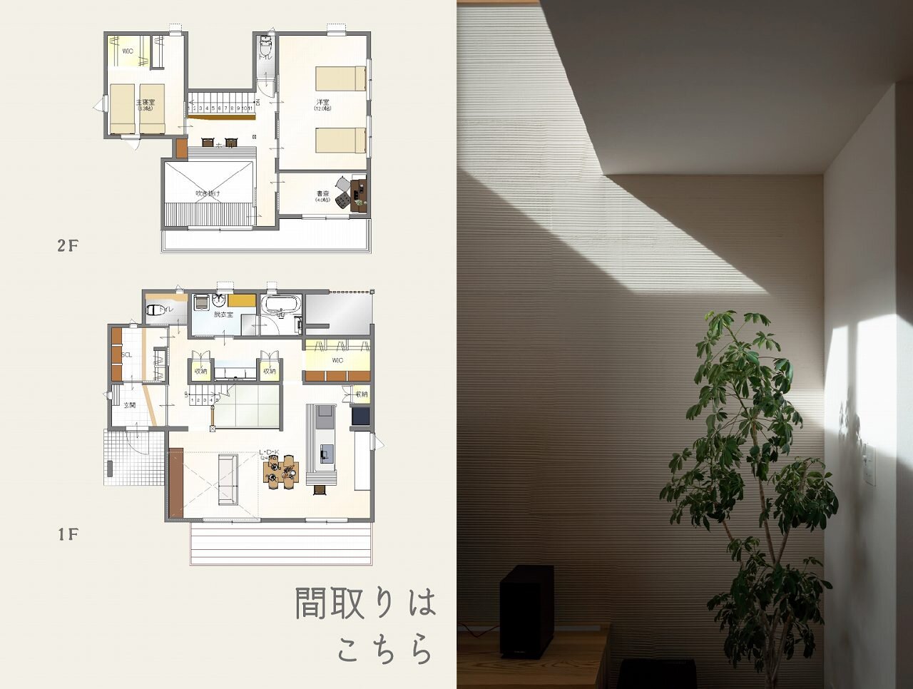 築30年の実家を吹き抜けでつながる開放的なお家に劇的リノベーション