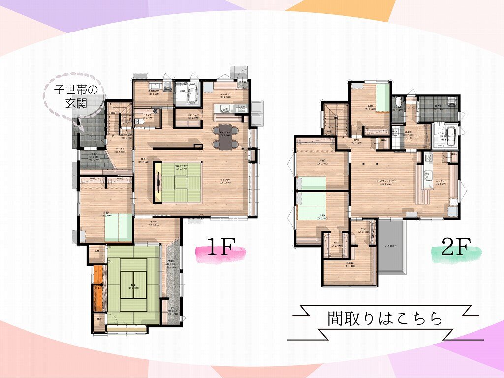 【ルームツアー】80坪5LDKの実家をリノベーション！（子世帯編｜完全分離型二世帯住宅）#shorts