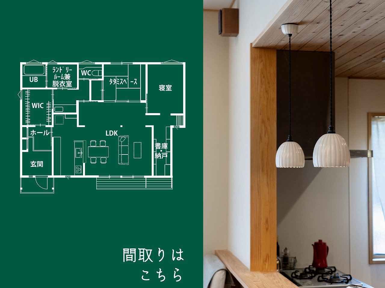 減築リノベで夫婦ふたりがのんびり暮らす平屋をルームツアー♪#shorts  #リノベーション #木の家