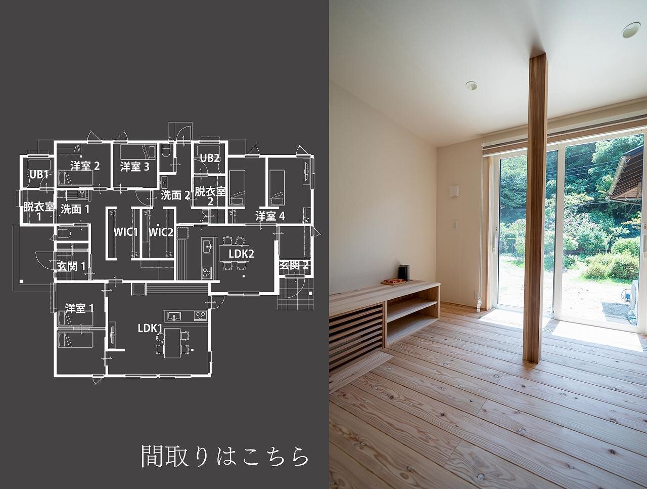 平屋で叶えた完全分離型二世帯住宅