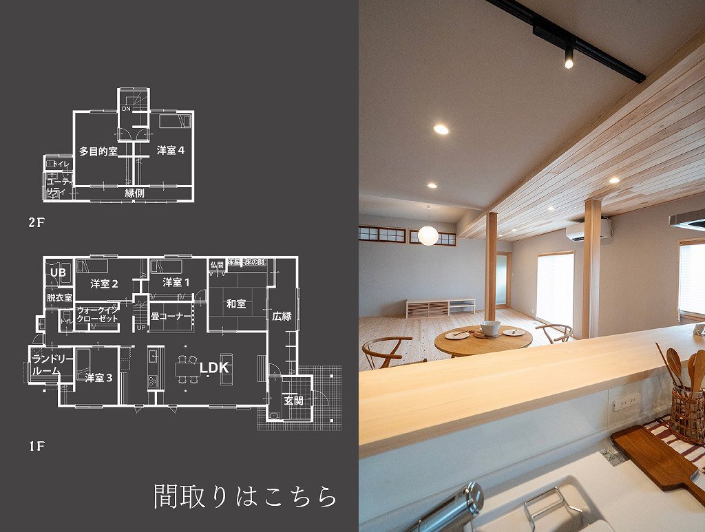 年中裸足で過ごせるあたたかな和モダンのお家#shprts #リノベーション #木の家