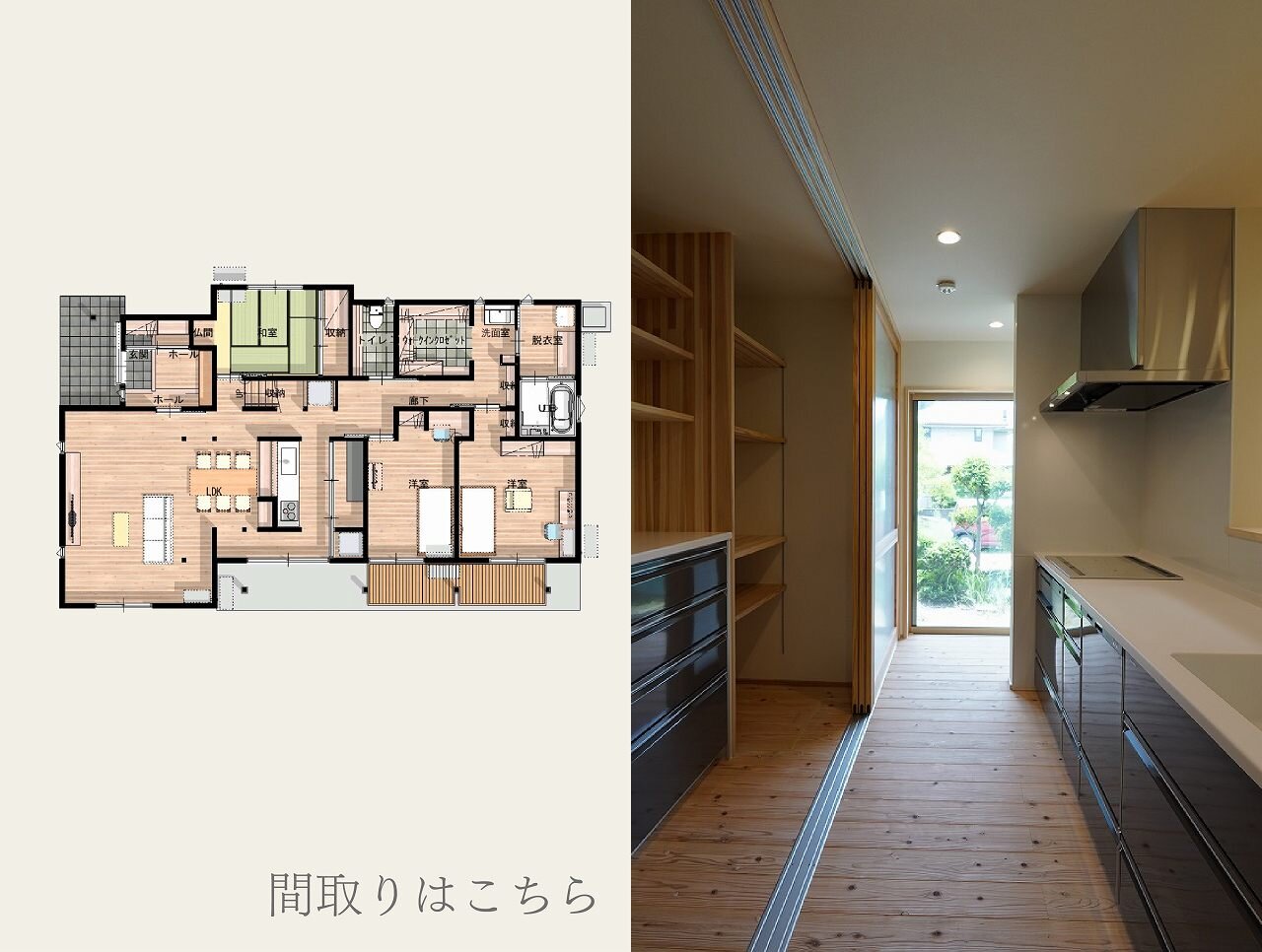 築42年の実家を開放的なLDKのある間取りに劇的リノベーション