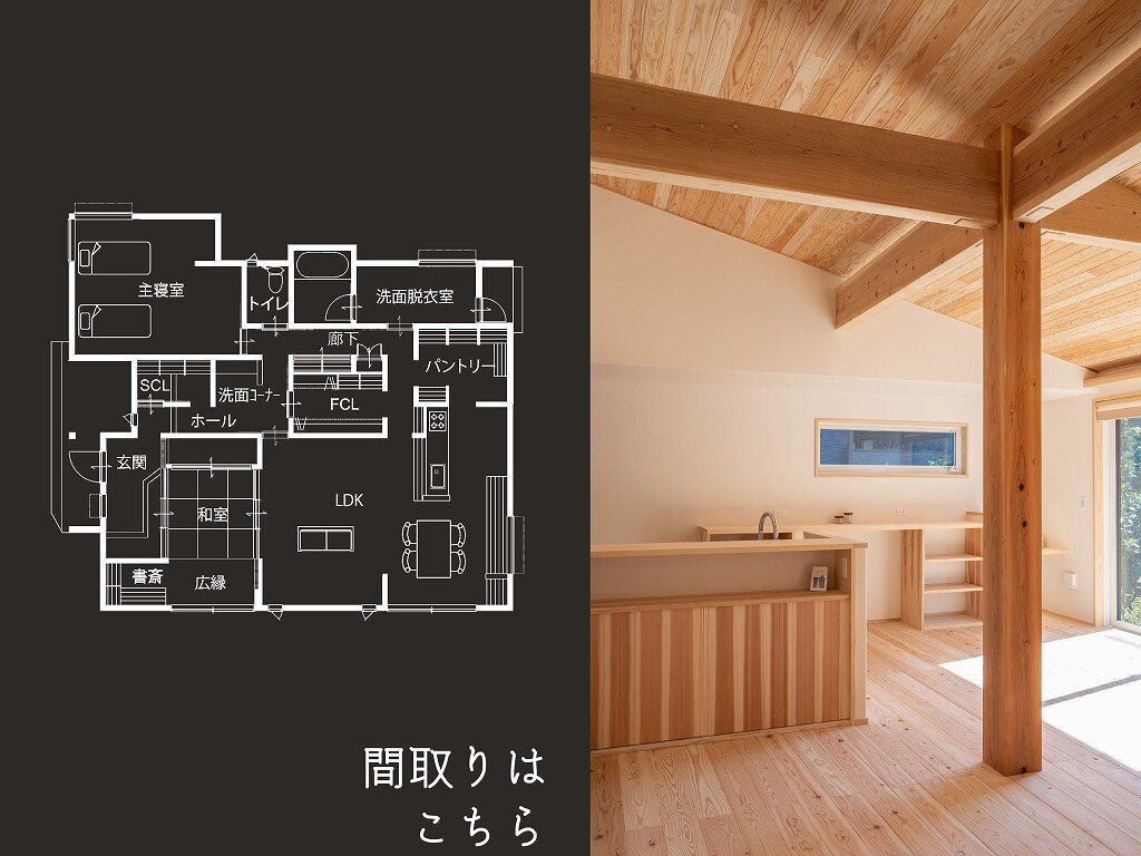 【平屋ルームツアー】大人ふたりが快適に暮らす超高性能リノベのお家♪#shorts  #ルームツアー #リノベーション
