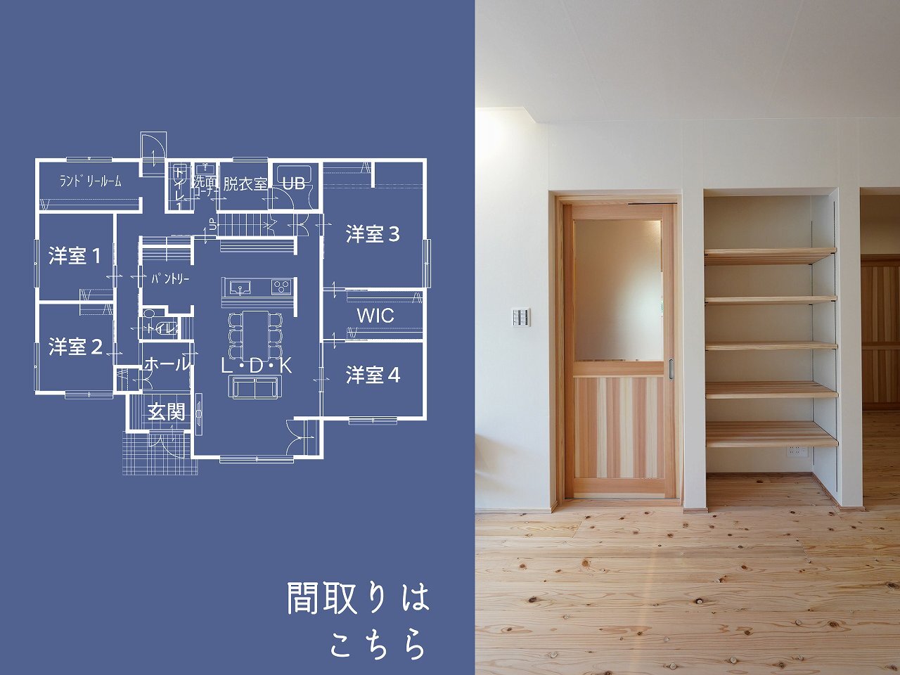 憧れの“超”高性能リノベの平屋をルームツアー♪#shorts  #木の家 #リノベーション