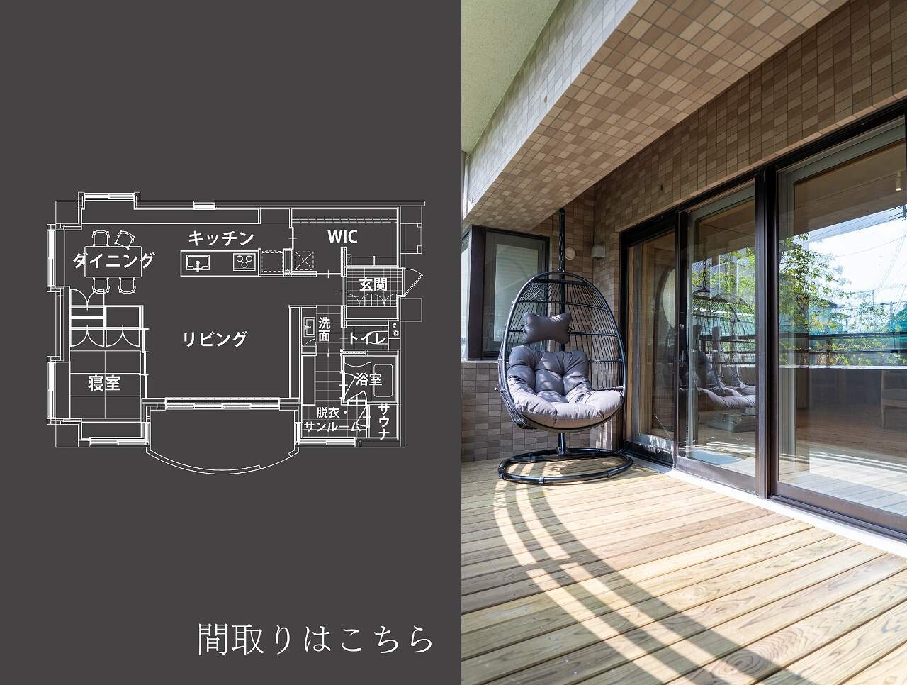 癒やしの隠れ家をイメージしたマンションリノベーション