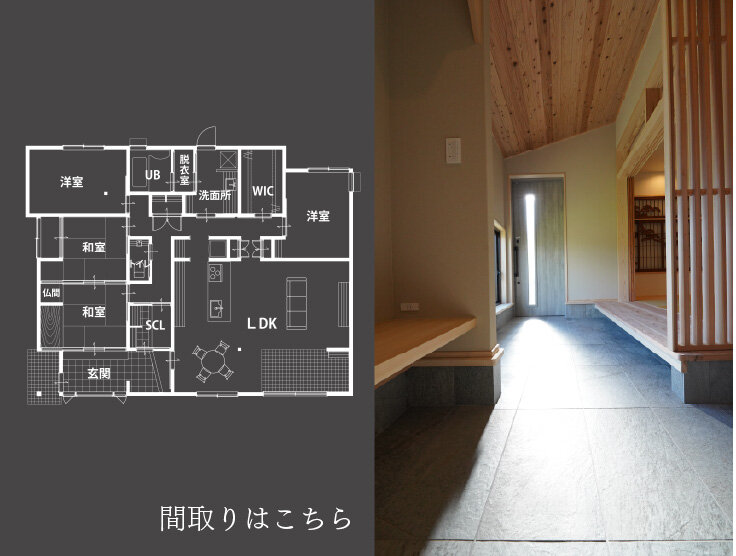 土間リビングで愛犬2匹と快適に暮らせるお家