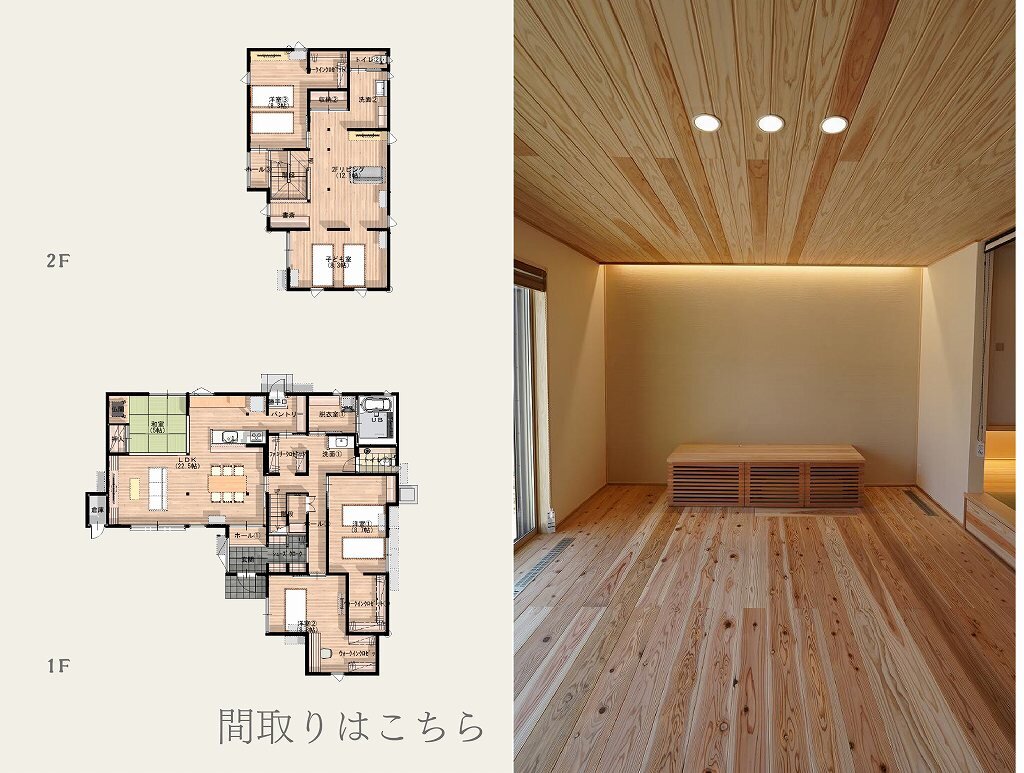 二世帯6人で暮らすお家を高性能リノベーション！木材をふんだんに使った快適な住まいに#shorts #木の家