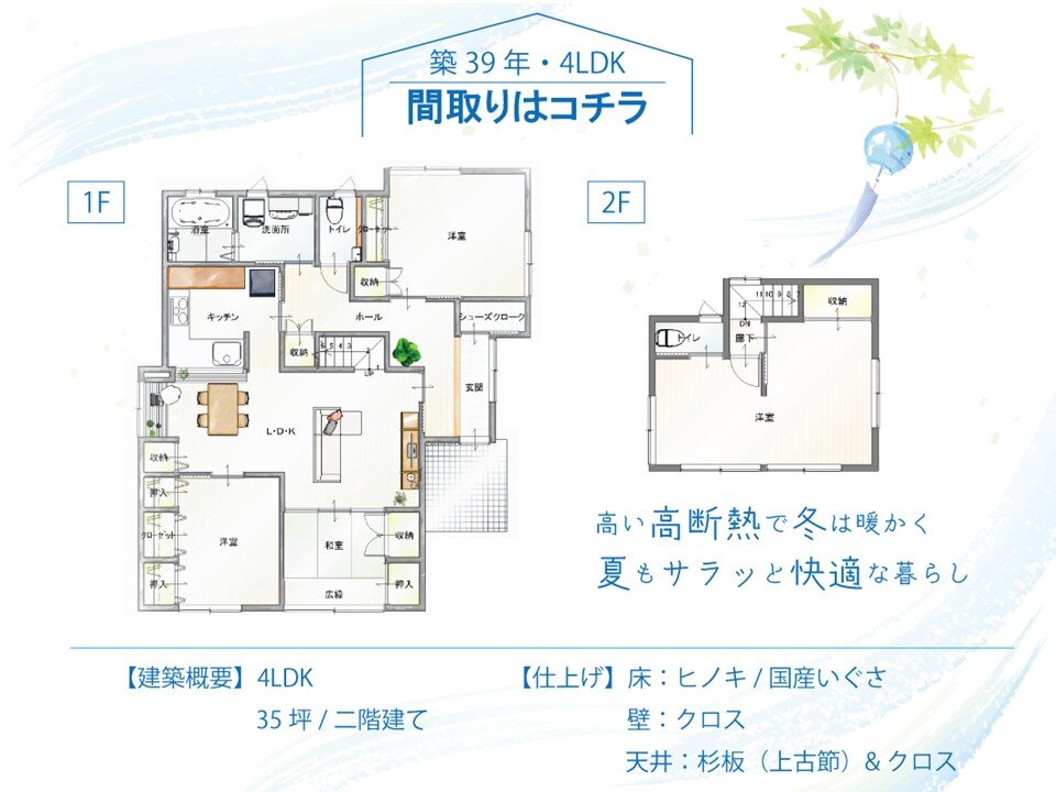 【ルームツアー】築39年の実家が新築のように蘇る！驚きの断熱性能で寒い冬でも家中あたたかいおうちに#Shorts