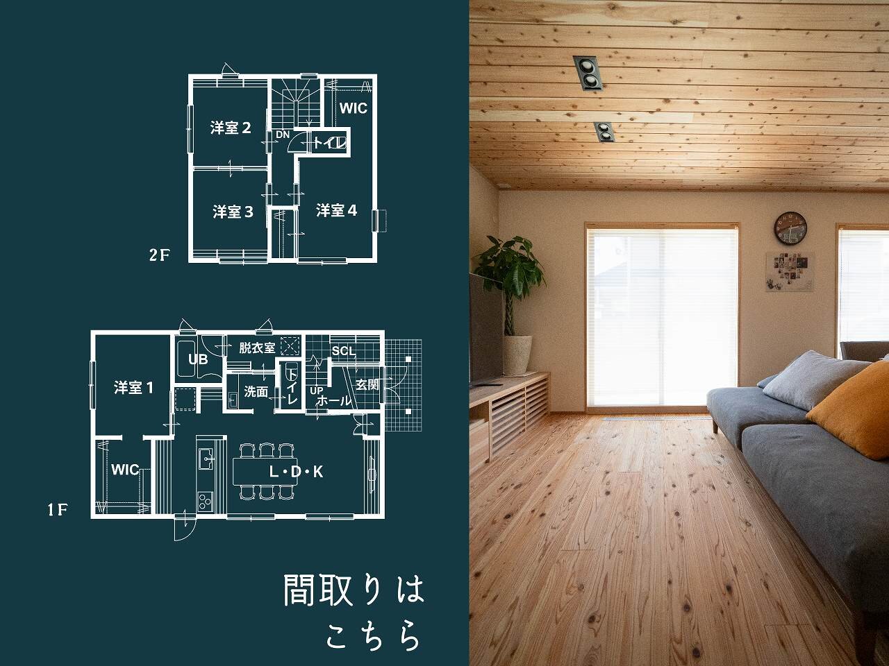 フルリノベーションで2世帯が心地よく暮らす木の家 #リノベーション #木の家 #マイホーム