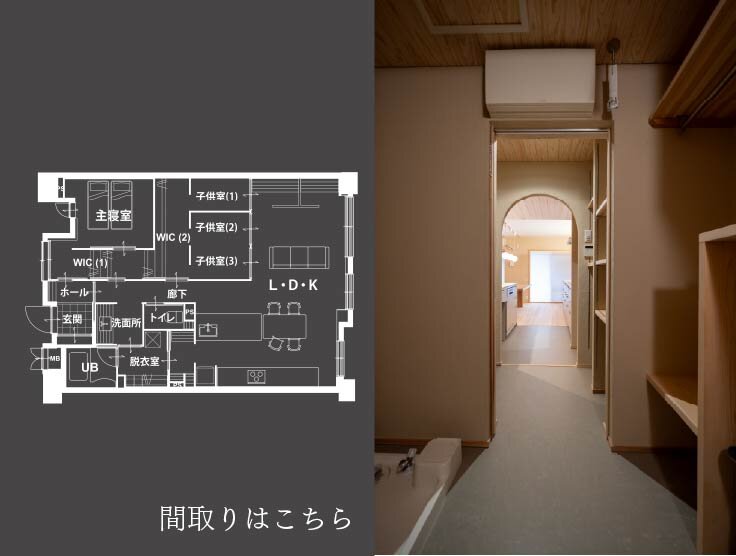 子育て世帯が快適に暮らす木のマンションリノベーション