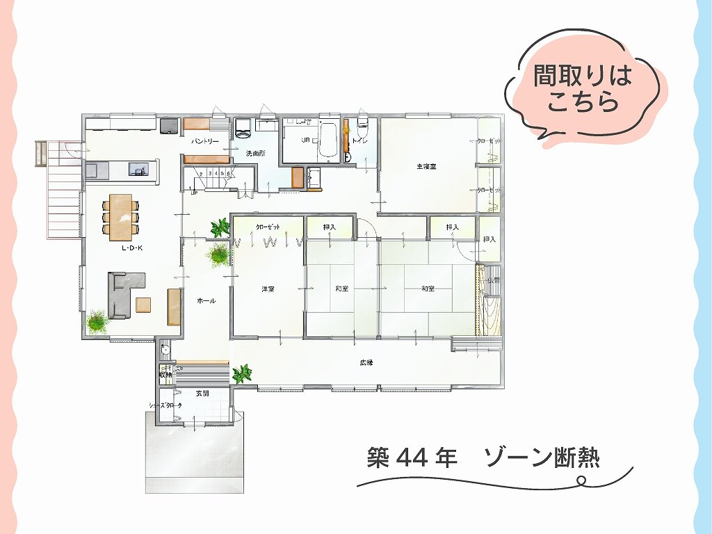 【ルームツアー】平屋のように暮らせる1階完結型間取りへリノベーション♪#Shorts