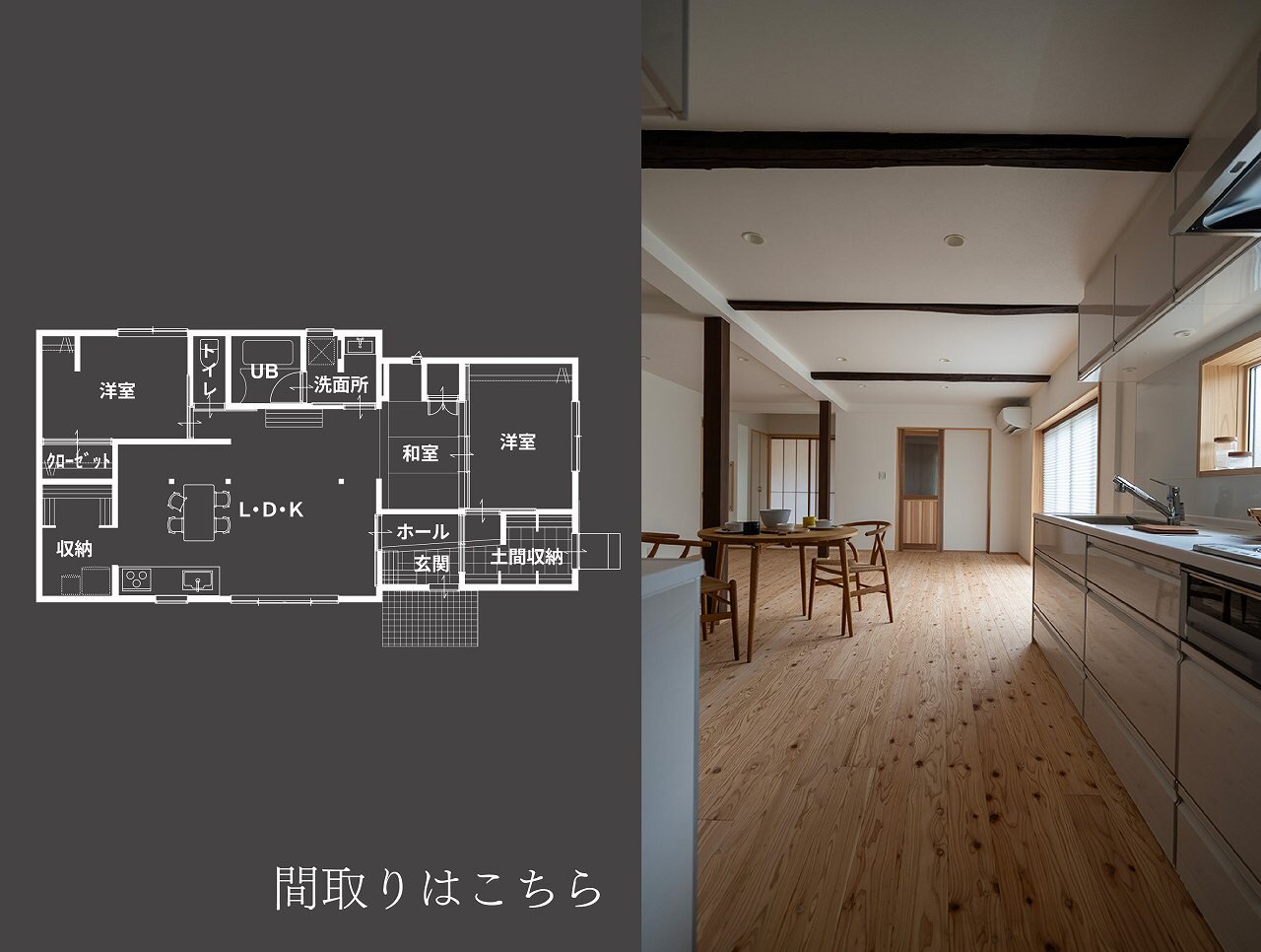 老後も快適に暮らせるバリアフリーの平屋