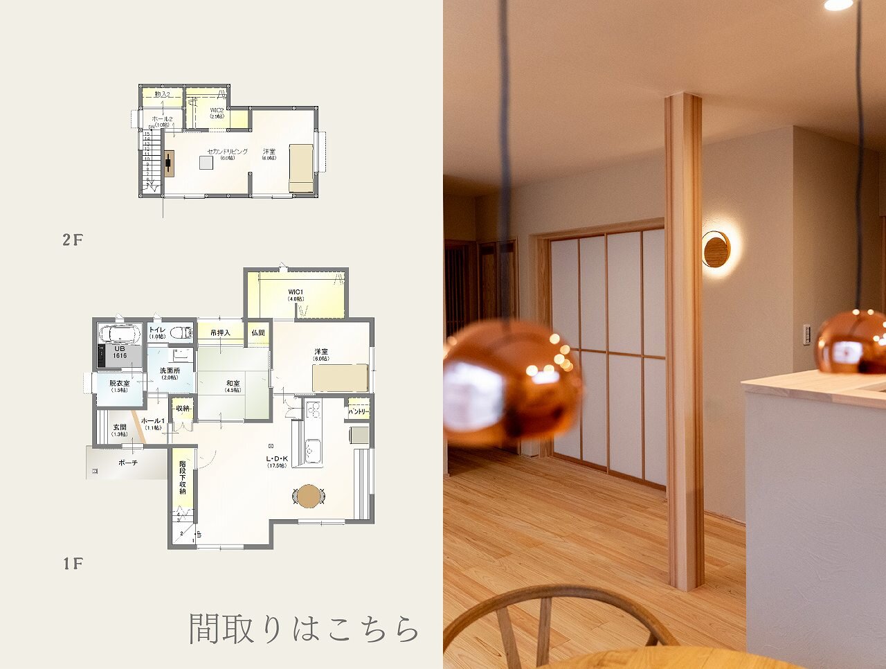 築42年の実家が日の入る明るい空間に！快適に住み続けられるお家に高性能リノベーション