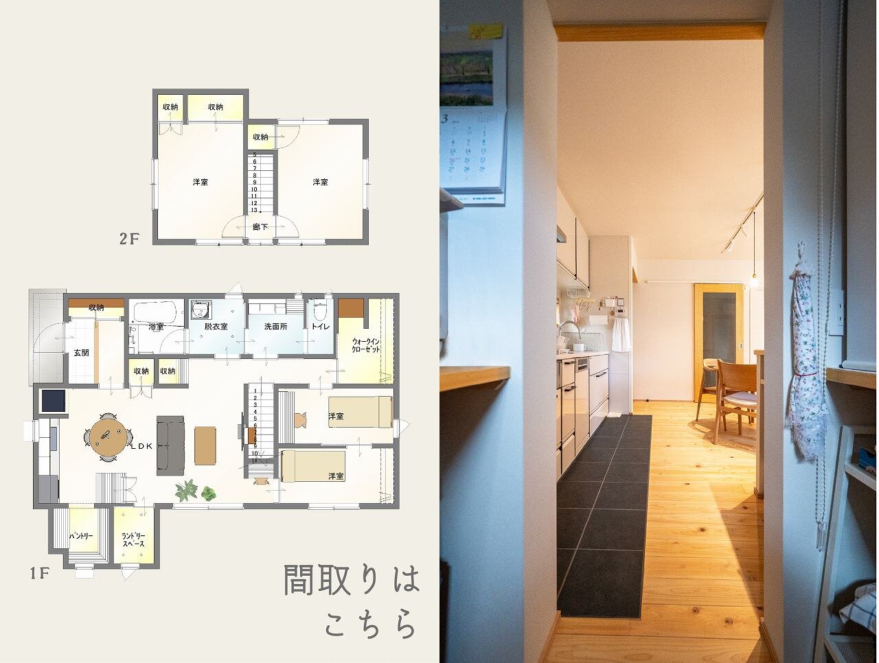 築44年の2階建てがゾーン断熱でどこにいても快適なお家に大変身