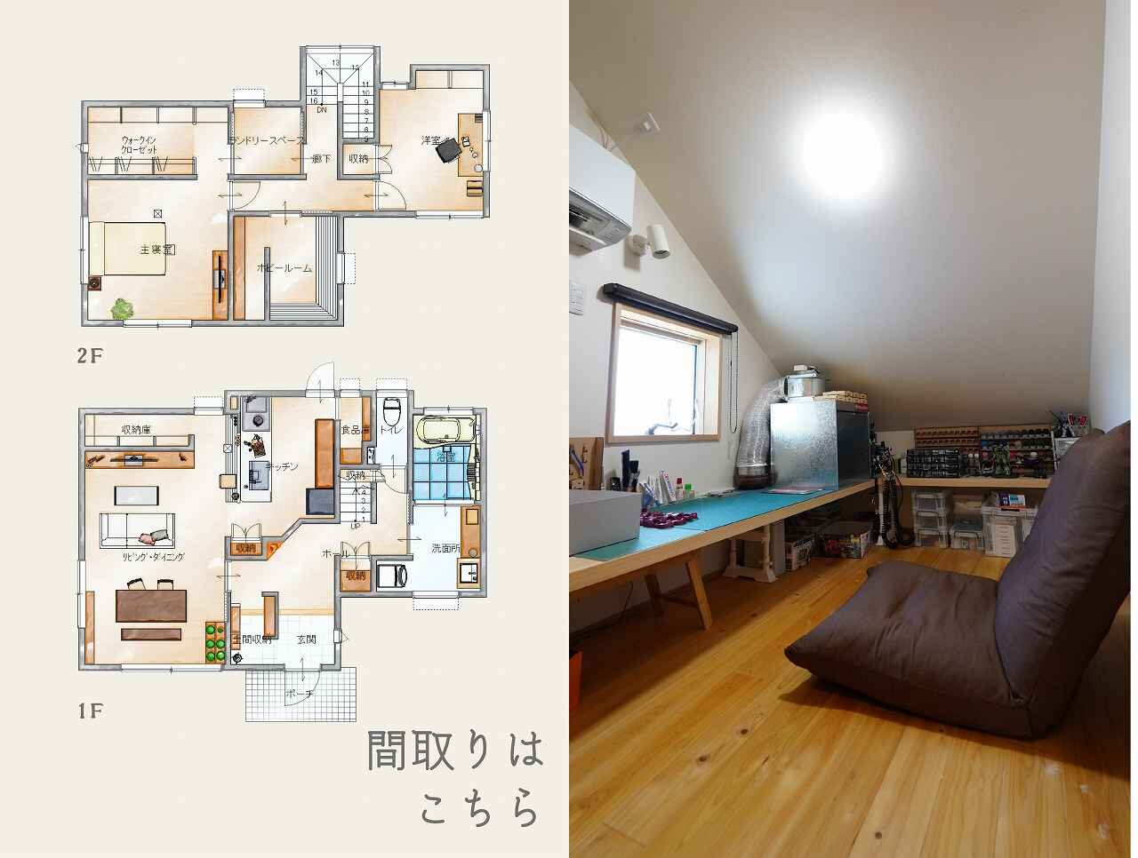 築27年のお家が趣味に没頭できるこだわり空間に大変身！ #shorts #木の家 #リノベーション