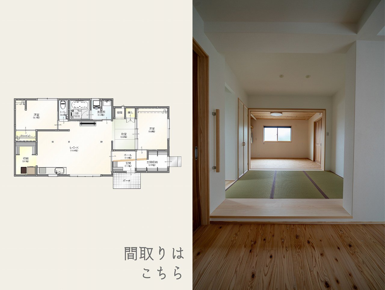 築110年の実家をバリアフリーで暮らしやすい平屋にリノベーション