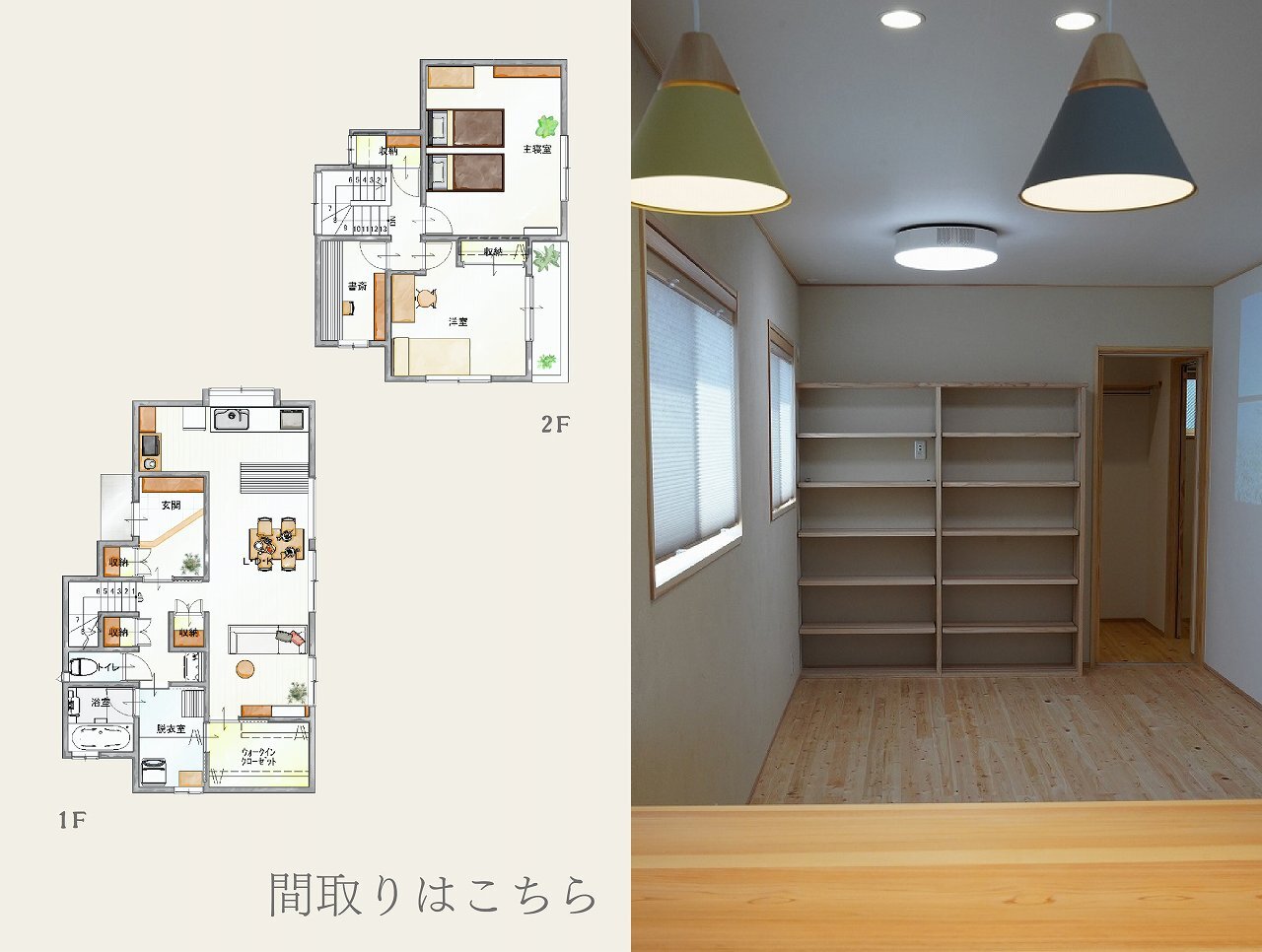 s-間取りはこちら_アートボード 1.jpg