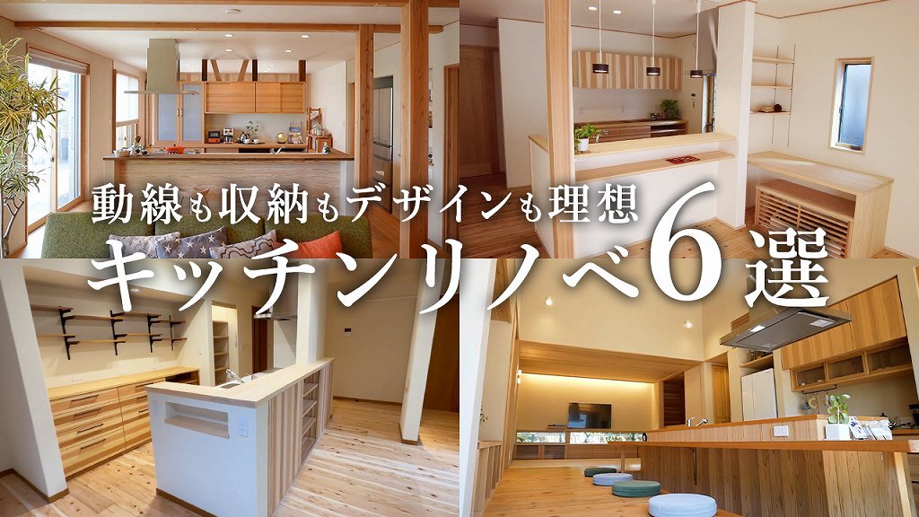 リフォームではなくリノベーションで叶えた理想のキッチン！