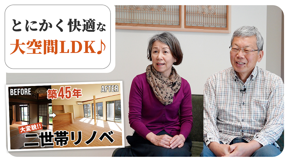 【住んでみてわかった】早くお家に帰りたくなる！大空間LDKで年中快適なお家に！【お客さまの声】