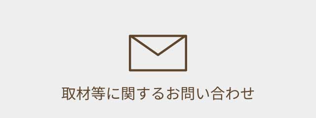 業者様はこちらよりお問合せください