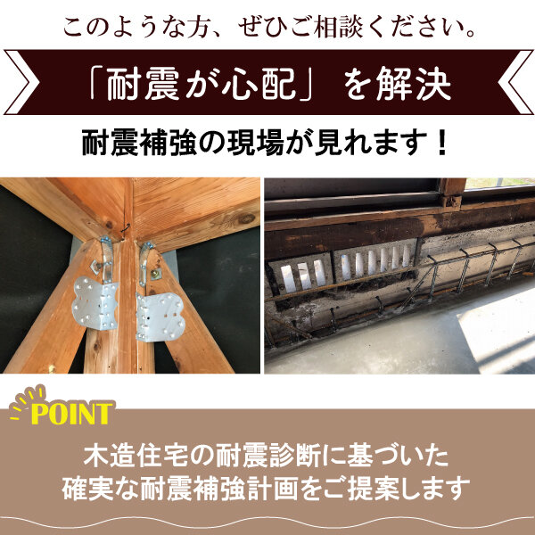 2_耐震が心配.jpg
