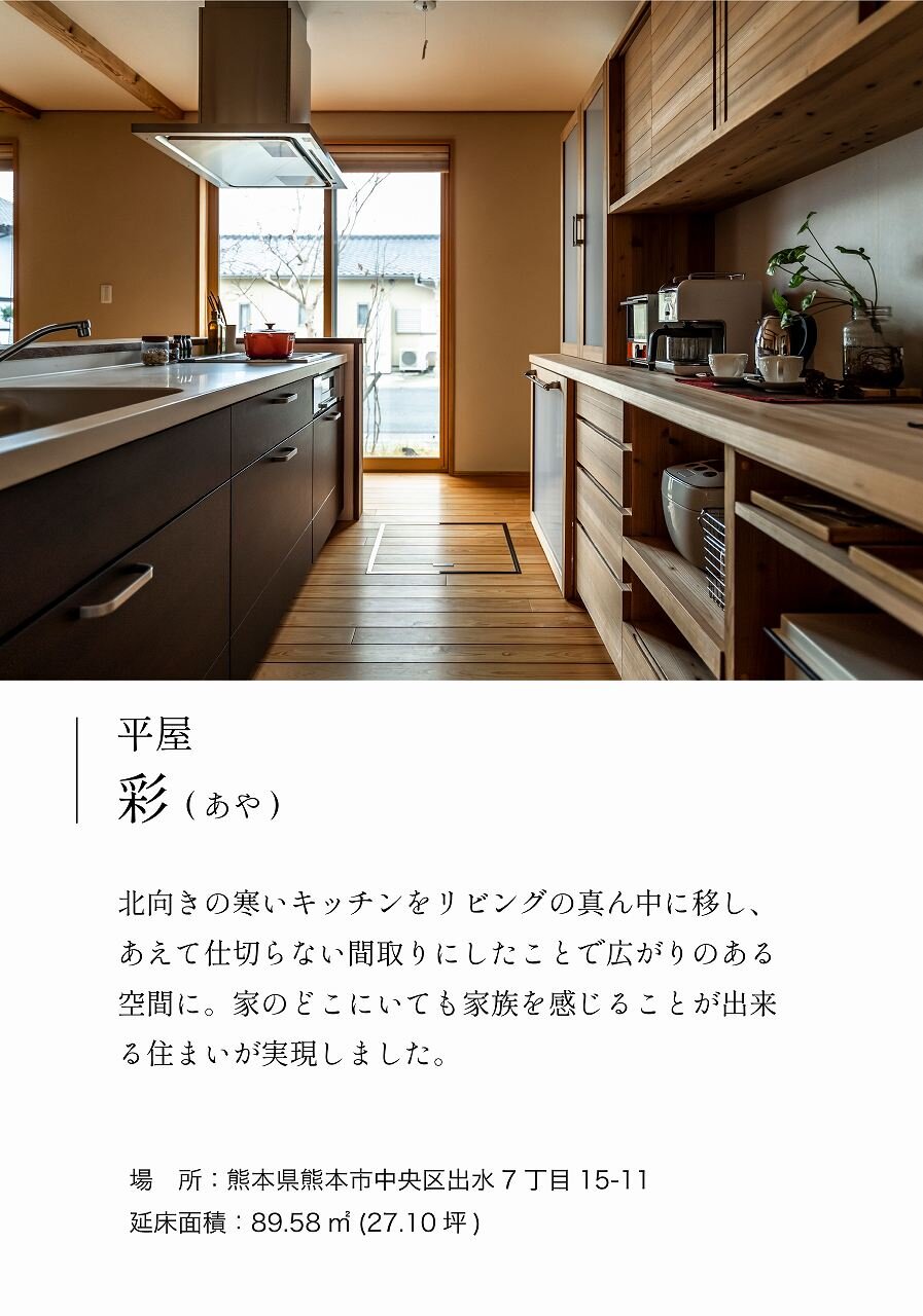 ●バナー出水_アートボード 1-05.jpg