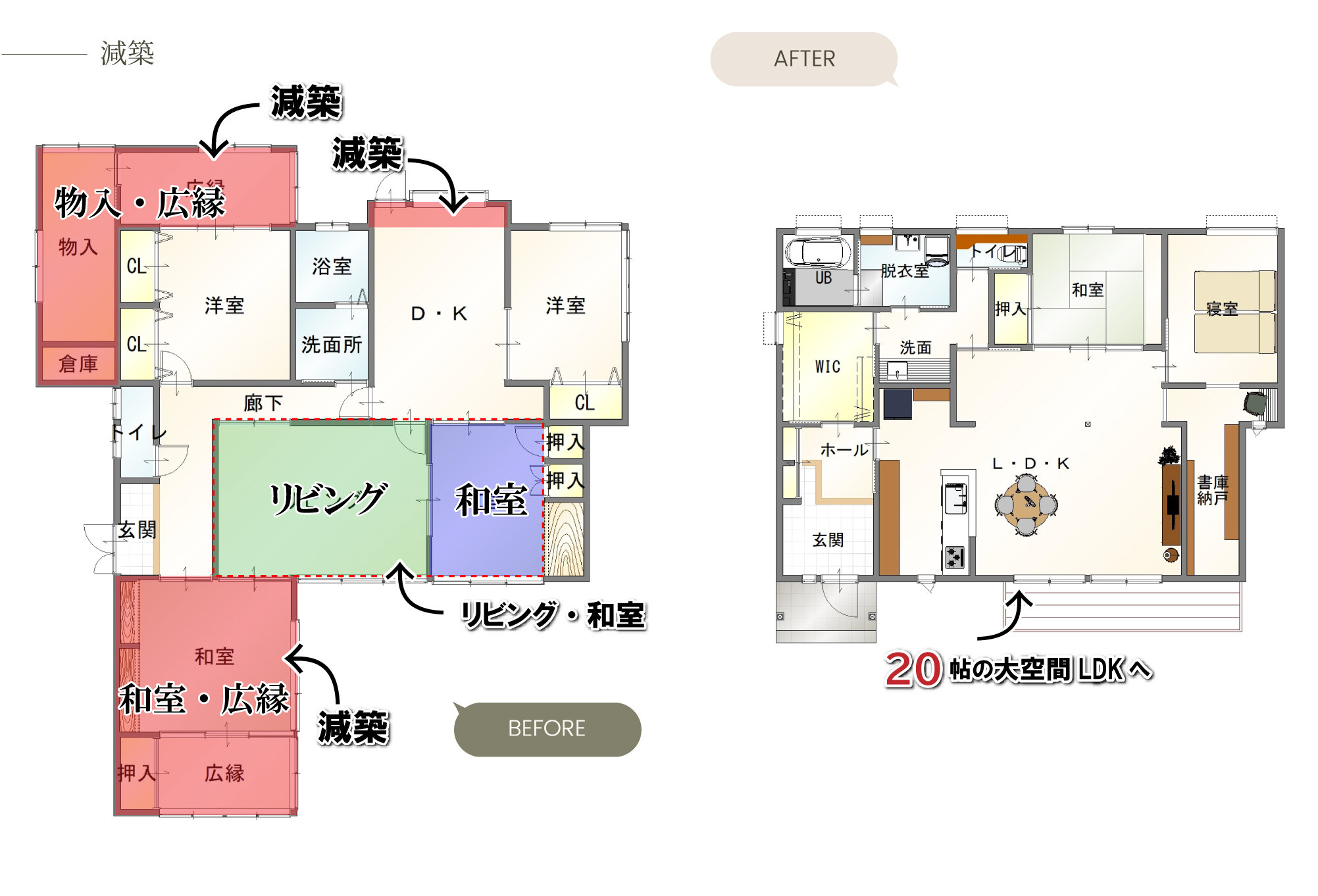 beforeafter宮田様邸まとめ-02.jpg