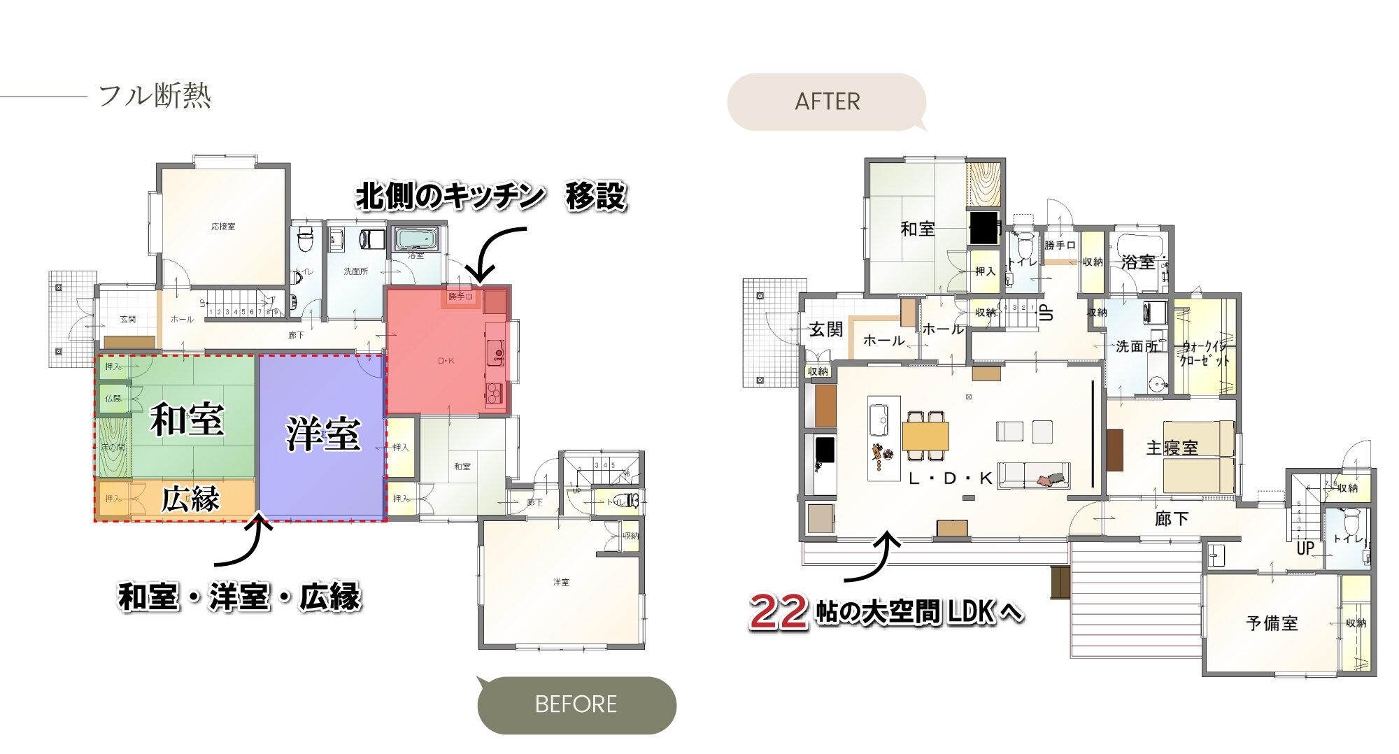 beforeafter塘林様邸まとめ_アートボード 1.jpg