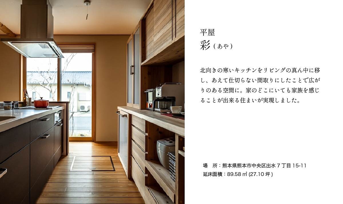 ●バナー出水20251120_アートボード 1-02.jpg