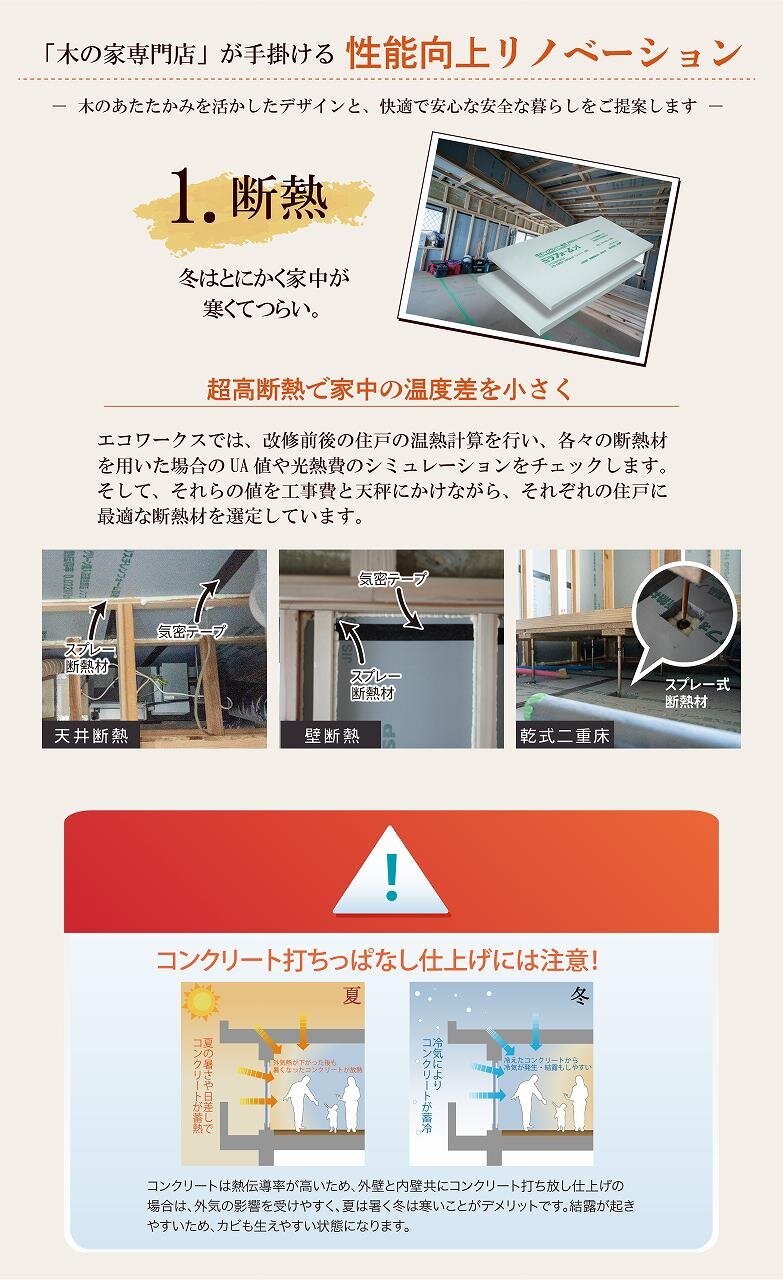 ●完成見学会2_アートボード 1-05.jpg