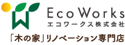 福岡、熊本のリノベーションエコワークス