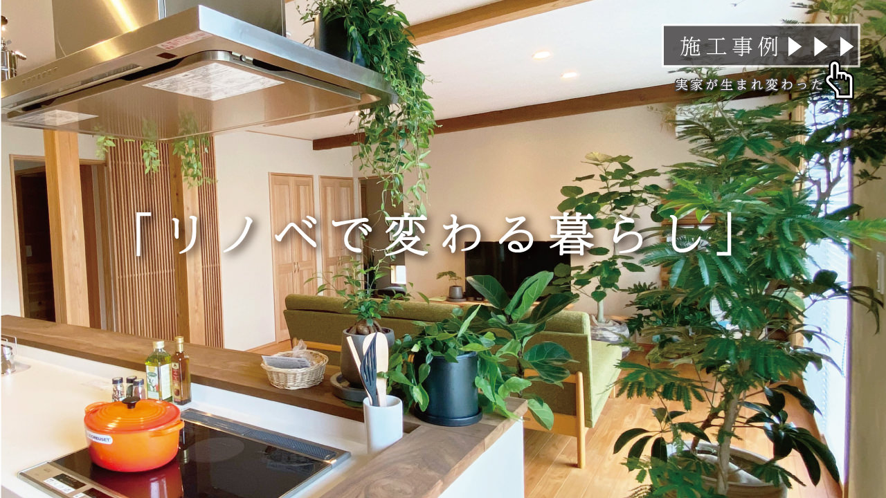 施工事例