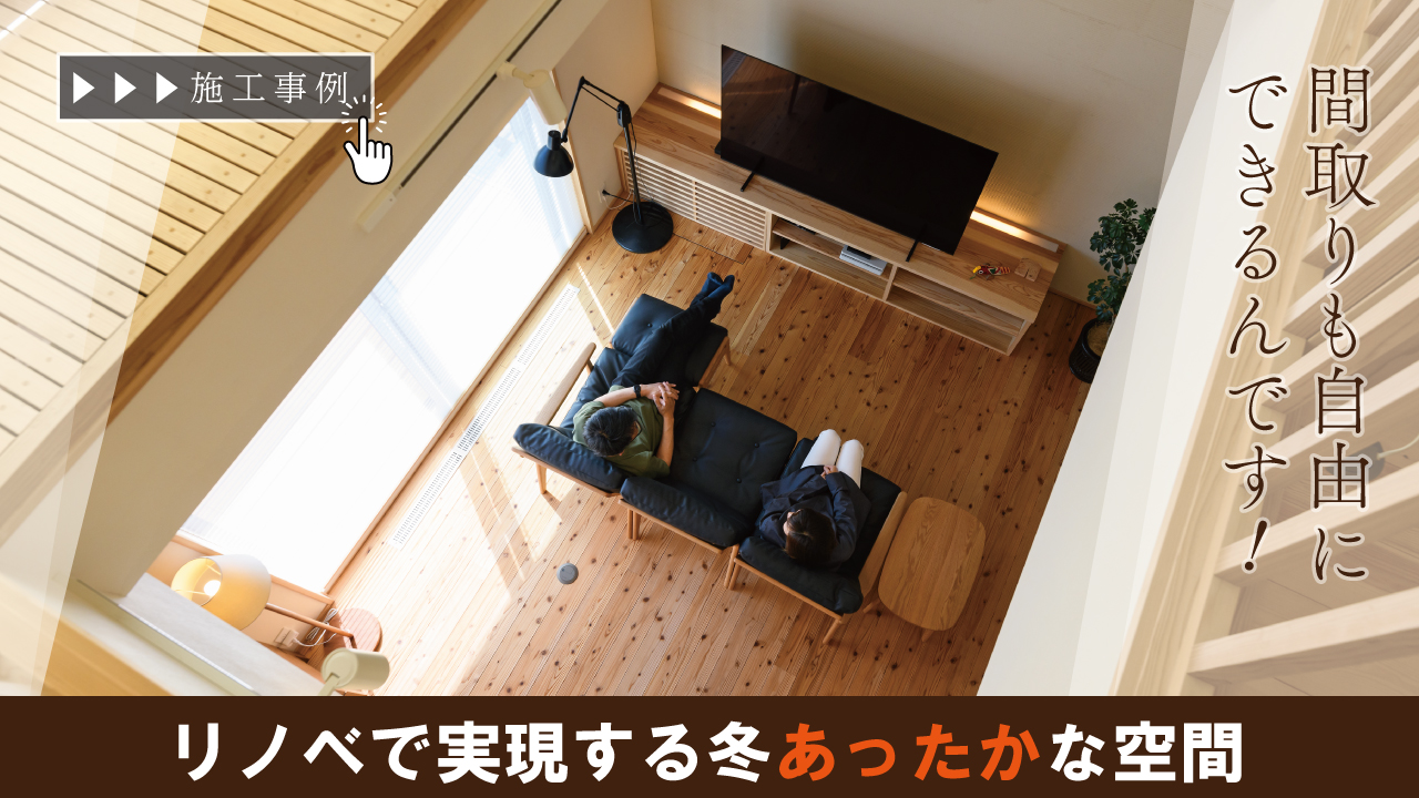 施工事例